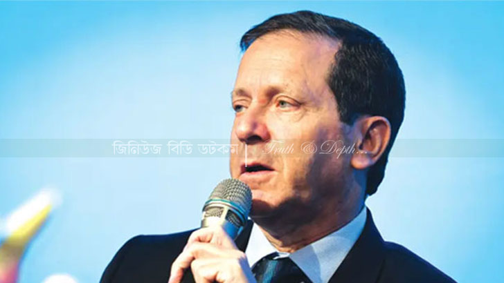 আইজ্যাক হারজোগ : ইসরাইলের নতুন প্রেসিডেন্ট