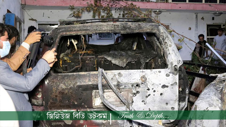 কাবুলে ড্রোন হামলায় বেসামরিক মানুষ নিহত, যুক্তরাষ্ট্র 'ক্ষমা' চেয়েছে