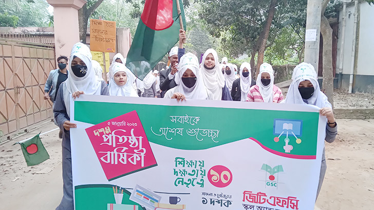 সাভারে জিটিএফসি স্কুলের ১০ম প্রতিষ্ঠাবার্ষিকী উদযাপন