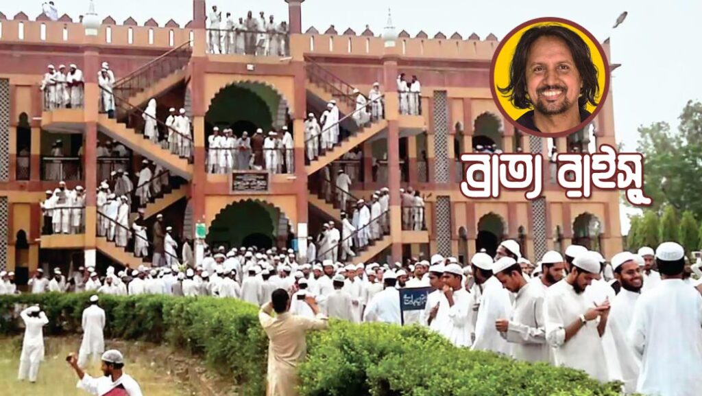 মাদ্রাসাগুলিরে কেন মাদ্রাসাই রাখতে হবে
