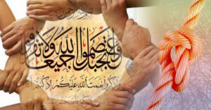 কুরআন সুন্নাহর আলোকে ঐক্যবদ্ধ থাকার গুরুত্ব