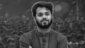 ইতিহাসের ধ্রুবতারা শরীফ ওসমান হাদীর শাহাদাত